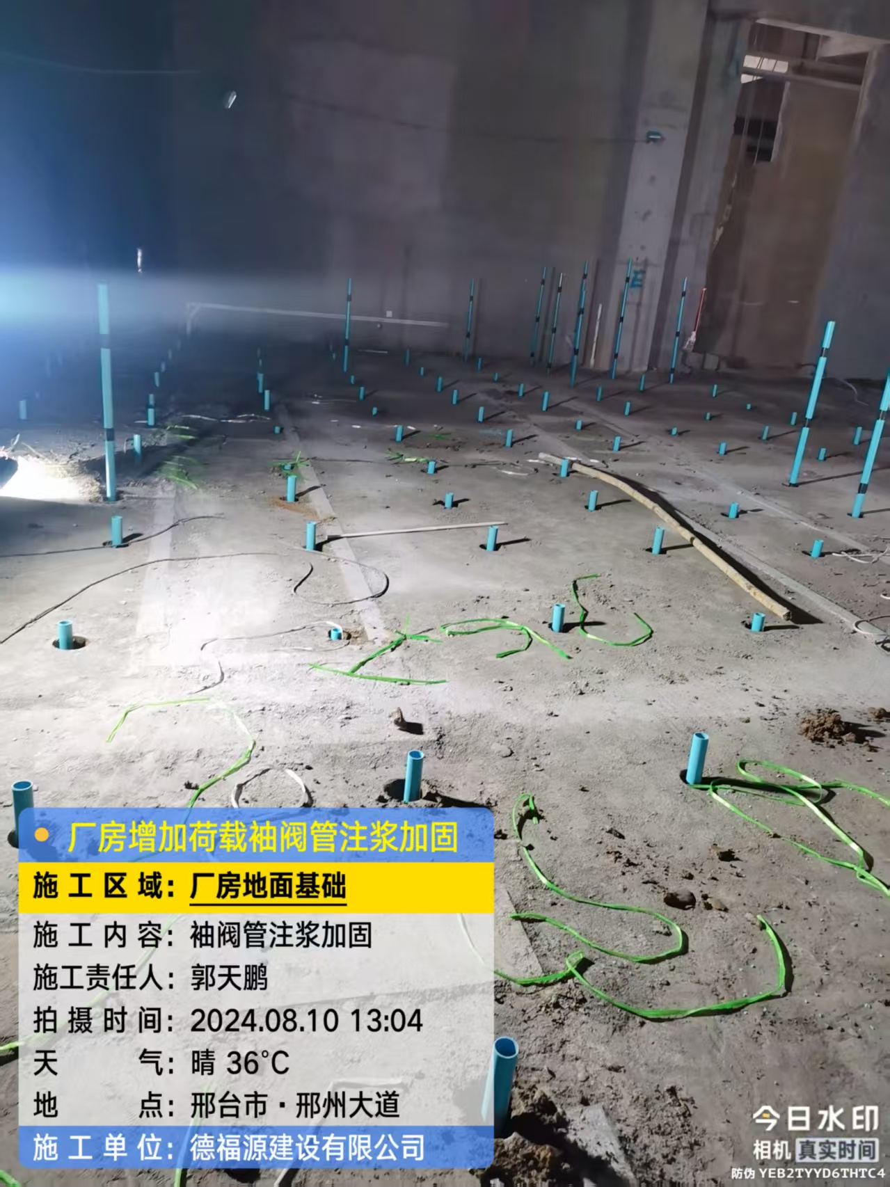 郧阳袖阀管注浆施工